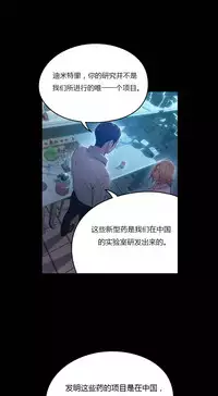 [Park Hyeongjun] Sweet Guy Ch.22-45 (Chinese)