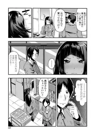 Ochi ￮ po Sukisuki Bicth-es