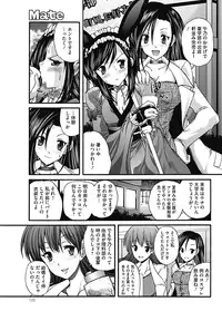 COMIC Mate 2012-12 Vol. 195 [Digital]