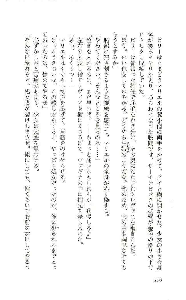 Shokuzai no Sora - Kutsujoku no Fukushuu Rape