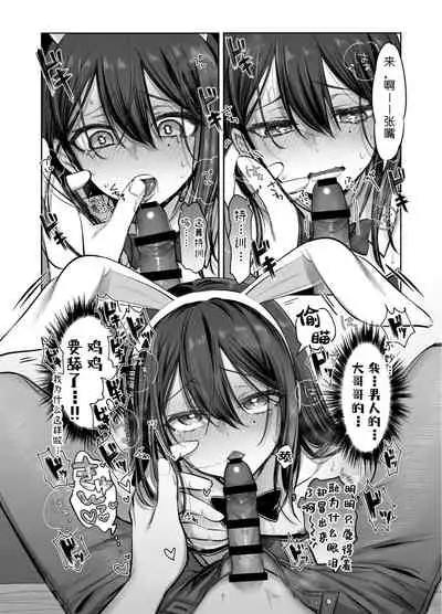 [NUH (Morino Bambi)] Shoshinsha Josou Danshi [Chinese] [Digital]