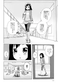 [Anthology] Aya Yuri Vol. 6