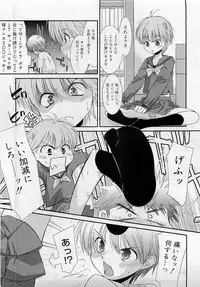 Comic RiN [2009-05] Vol.53
