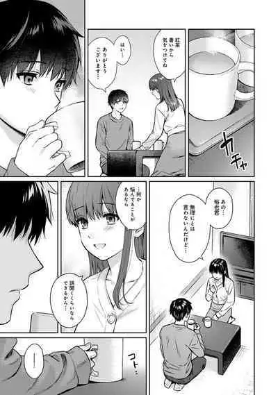 Sensei to Boku Ch. 1-12