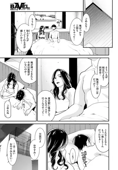 COMIC BAVEL 2020-03