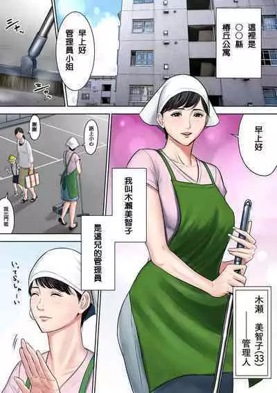 Tsubakigaoka Danchi no Kanrinin+Dainibu+管理人の業務日報～A棟204号室・稲村吉蔵さん