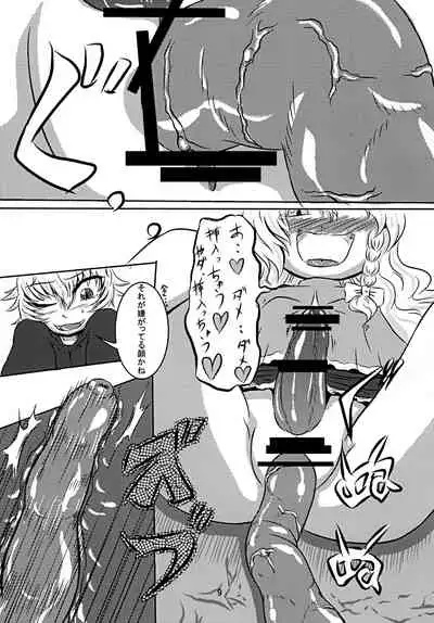 [Kakuu Byoutou (Butsuri Neko)] Yamame-chan Hoshokuki (Touhou Project) [Digital]
