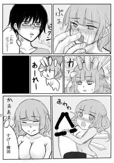 [Jikomanzoku Manga Shuudan (Various)]COMIC Jikoman VOL.5