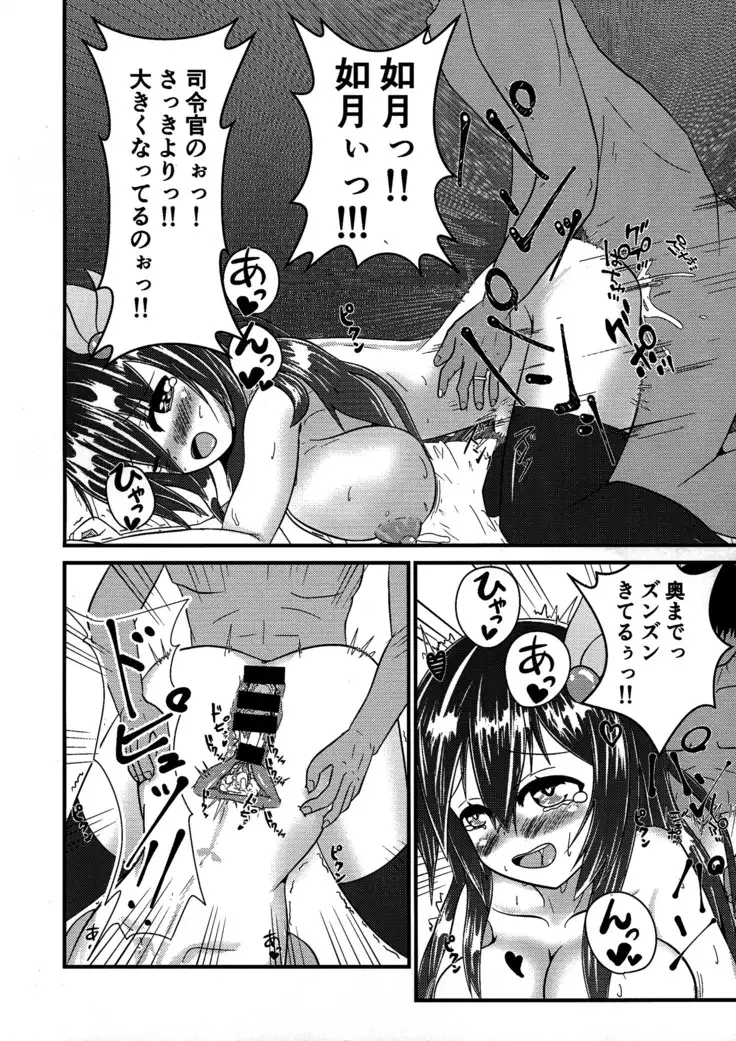 Kisaragi Milmake