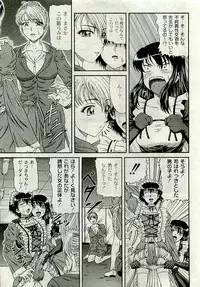 Comic PLUM [2009-08] Vol.07