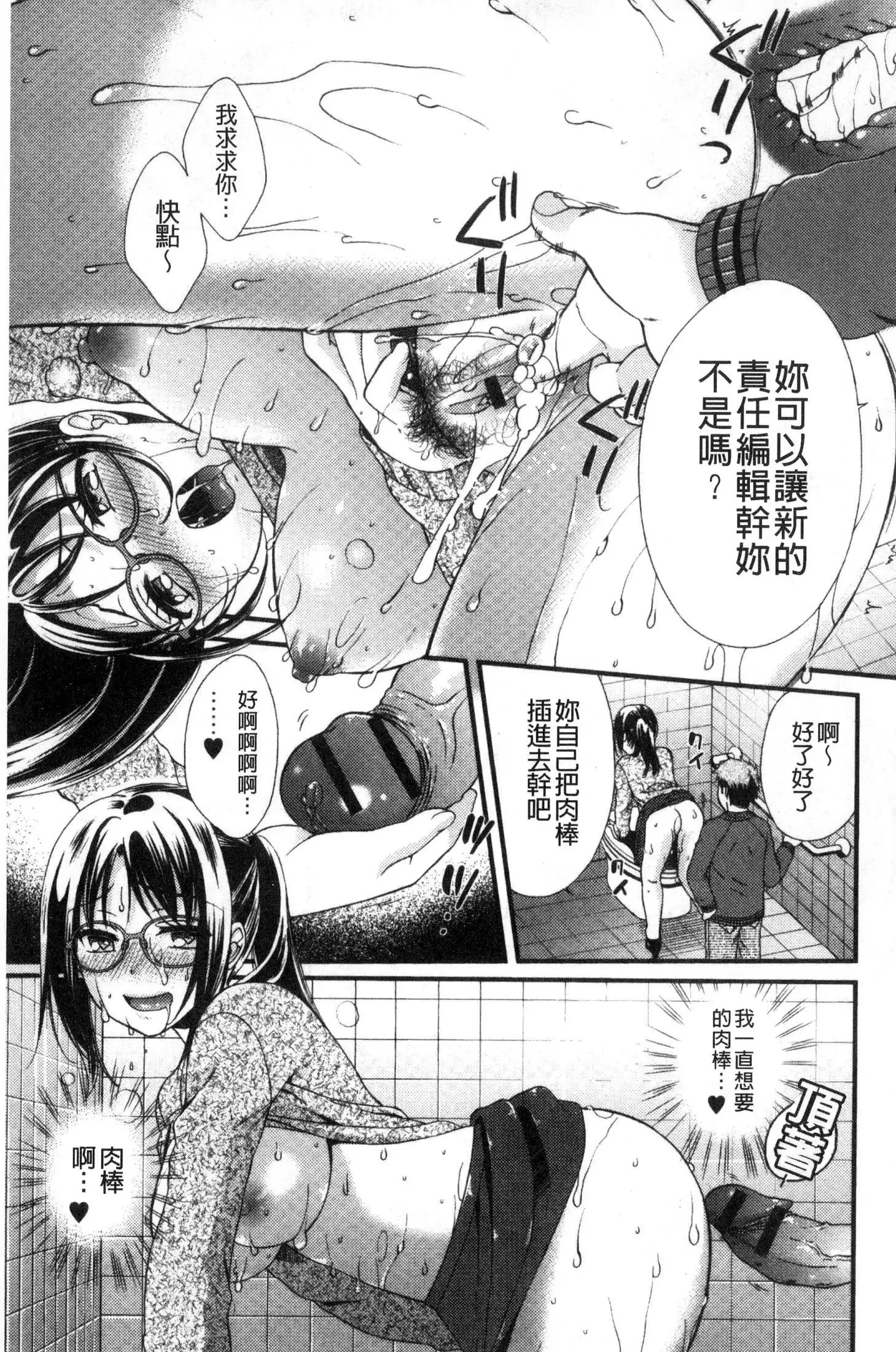 Hounyuu Eromangaka no Oshigoto