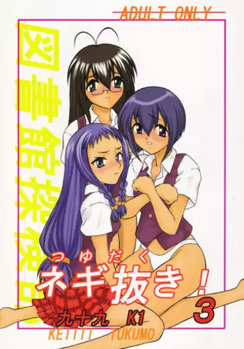 (C58) [Studio Rakugaki Shachuu (Tukumo Keiichi)] KC K1 Century (Various)