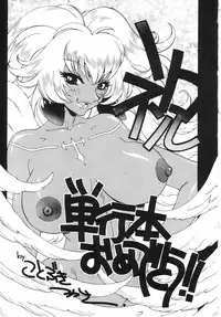 [Matsurino Naginata] Angel Strike