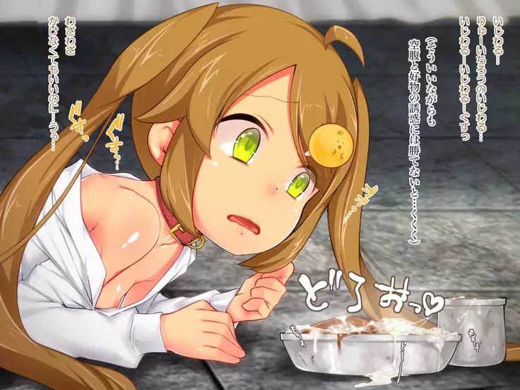 Nonoka Yukai Kankin ~Kairaku e no Mezame Hen~
