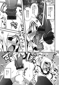 [Anthology] Ero Shota 11 - Wasou X Otokonoko