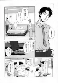 (C86) [MASHIRA-DOU (Mashiraga Aki)] Story of the 'N' Situation - Situation#1 Kyouhaku