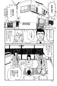 [Amamiya Jun] Koi wa Miracle! v06