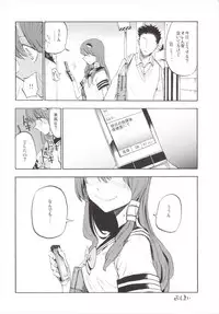 (Reitaisai 12) [Shironegiya (miya9)] NEGIDAKU III (Touhou Project)