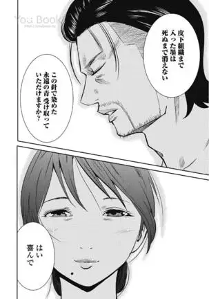 Eien no Ao