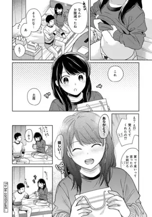 1LDK+JK Ikinari Doukyo? Micchaku!? Hatsu Ecchi!!? Ch. 1-24