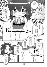 (紅楼夢5) [ムー的な名前] 東方豊年祭 (東方)
