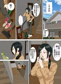 [Minazuki Mikka] Akumu 2 ~Sayonara Mochizuki Sensei~ [Chinese] [含着个人汉化]