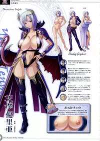 Kyonyuu Series Artbook