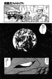 [Izanami Rou] Wander Maiden