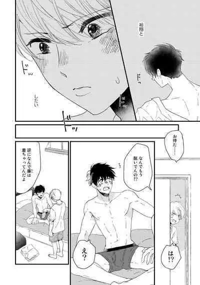 Hatsukoi Escape