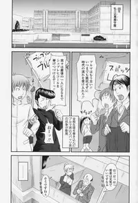 [SHIUN] Love Icha☆