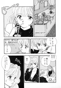 [Miray Ozaki] Boy Meets Girl 1