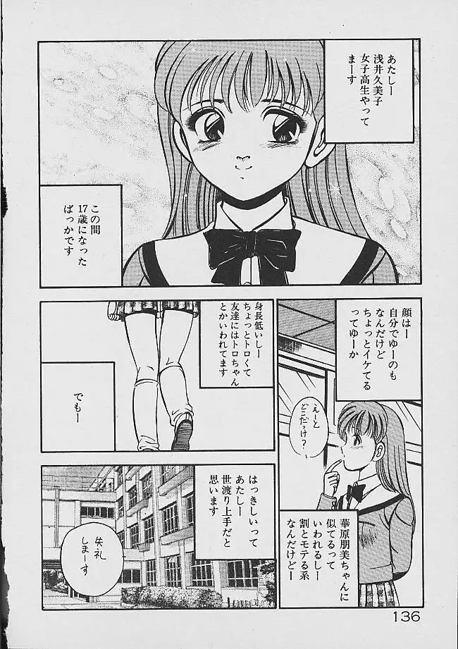 Yumeiro no Mama de ite