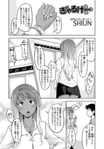 私の秘密は刺激的[零星汉化组]