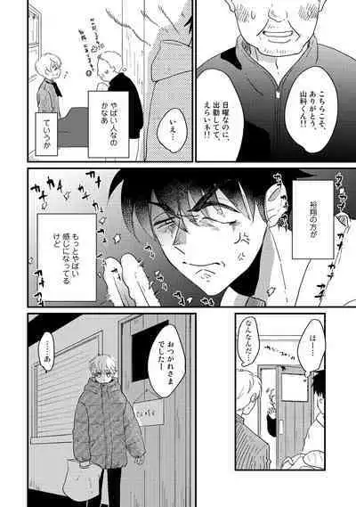Hatsukoi Escape