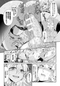 [Chimichanga] Parallel World Kanojo [Digital]