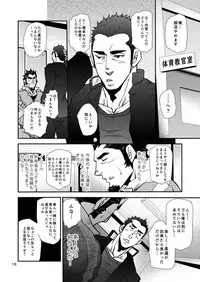 [Masamune Kokichi (Matsu Takeshi)] Shouaku Gakuen [Digital]