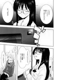 [Ohtomo Megane] School Girl