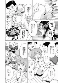 [Kawady MAX] 30 nin 31 pattsu Ch.01-02 (Complete)