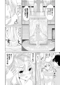 [Amasora Taichi] Dokidoki Roommate 2 [Digital]