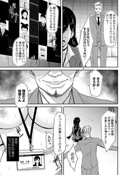 COMIC Masyo 2022-07 [Digital]