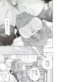 [Sakura Hiiro] Kuchibiru Aibu