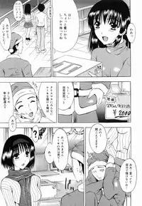 [Yajima Index] Shoujo Choukyou (Break in the Girl)