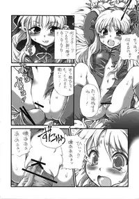 [A-ZONE Seisaku Iinkai (Various)] A-ZONE e Youkoso! (Tsukihime, Fate/stay night)
