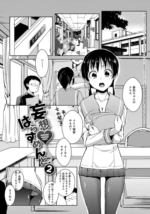 Rokujou Hitoma Maid Tsuki ~Zouryouchuu~