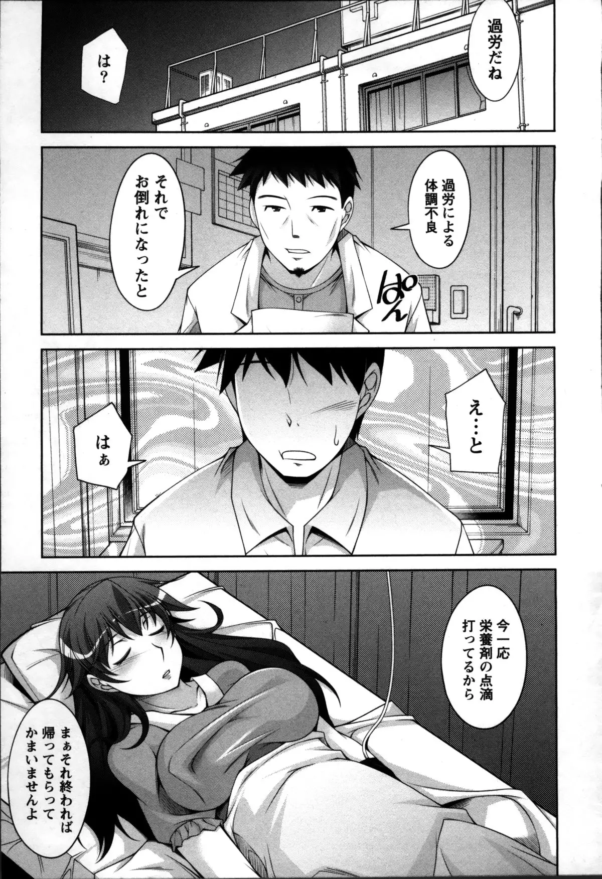 Okusama Challenge - Challenge of Wife