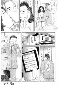 [Buraindogatei] Kyonyuu na Aijin-san ni Nakadashi Shitai