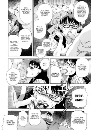 Moujhu Bete Obscene - Ch.5