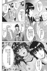 [Owari Umeshige] Tonari no Heya kara Kikoeru Kanojo no Koe [Digital]