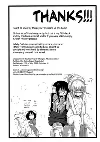 (Reitaisai 9) [Fugodoku (Katou Fuguo)] SURUDAKE San. (Touhou Project) [English] [rqwrqw]