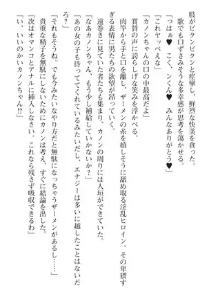 seikensinki seikurikkukanon